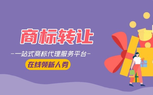 轉(zhuǎn)讓商標(biāo)需要什么資料？