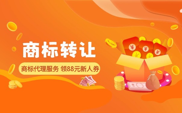 哪些情況下商標(biāo)轉(zhuǎn)讓是無效的
