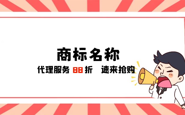 公司名稱和商標分不清？