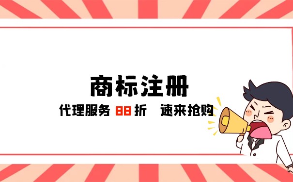 申請(qǐng)商標(biāo)需要多長(zhǎng)時(shí)間