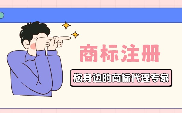 商標(biāo)所有人更改后需要重新注冊(cè)嗎？