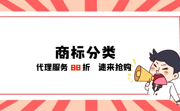 消防公司商標(biāo)注冊(cè)哪一類？