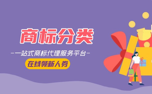 面條需要注冊第幾類商標(biāo)，面條屬于哪一類商標(biāo)?