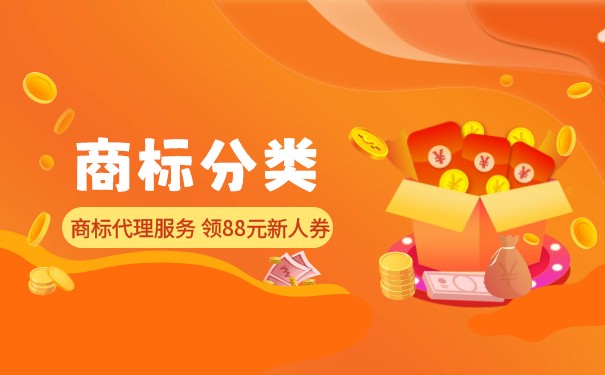 床墊注冊幾類商標?