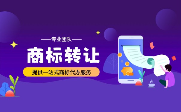 第2類商標(biāo)轉(zhuǎn)讓中含有0201小類的商標(biāo)有哪些？