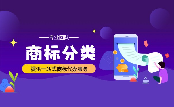 我想要了解黃丹是哪類商標(biāo)？應(yīng)該注冊第幾類？