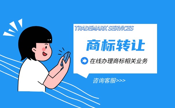 木材加工服務(wù)商標(biāo)轉(zhuǎn)讓多少錢(qián)
