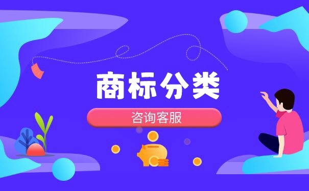 地毯行業(yè)需要注冊(cè)第幾類商標(biāo)？