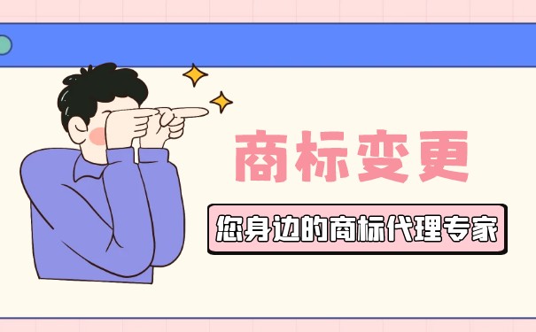 注冊(cè)下來的商標(biāo)可以隨意更改商標(biāo)證書上的圖案嗎？