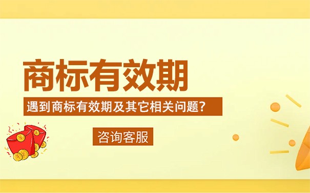 成都商標(biāo)續(xù)展申請步驟及期限是多少?