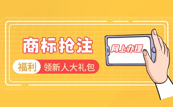 商標(biāo)被搶注，可以通過哪些方式追回？