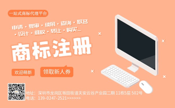 鄭州注冊(cè)商標(biāo)代理公司哪家好？鄭州商標(biāo)注冊(cè)多少錢(qián)？