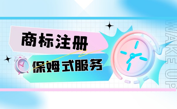 茶葉注冊商標多少錢