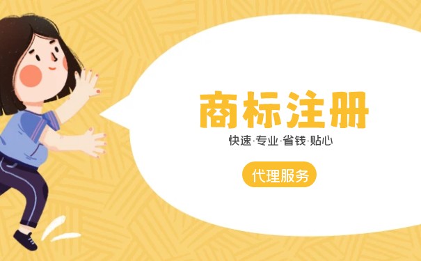 注冊商標(biāo)以個人名義還是公司名義？