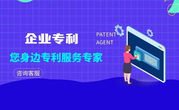 專利申請分為幾類(企業(yè)專利申請條件有哪些)