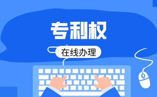 專利資產(chǎn)評估哪家好？