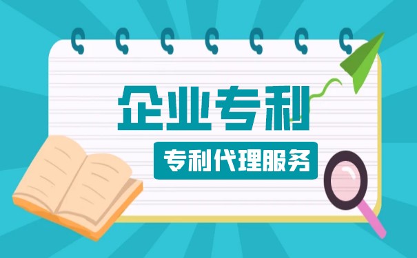 企業(yè)上市：運(yùn)用專利情報(bào)、專利檢索全面分析