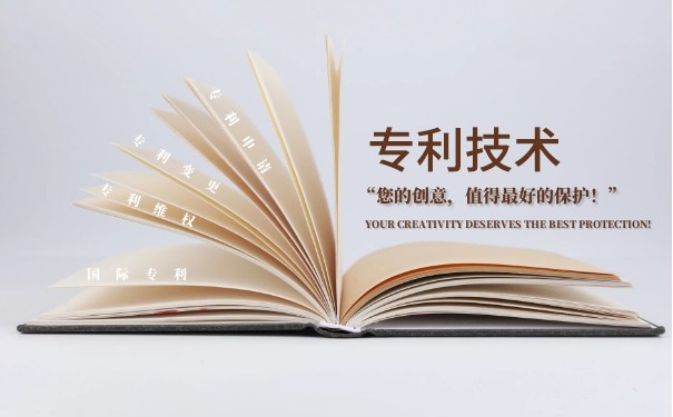 專利與技術(shù)秘密優(yōu)劣分析及差異
