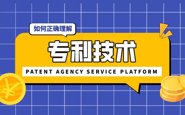 高新技術企業(yè)認定中需要準備多少專利 都需要哪些類專利？