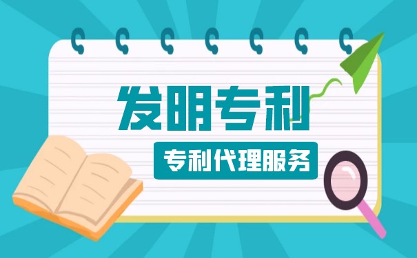 發(fā)明專利年費怎么計算