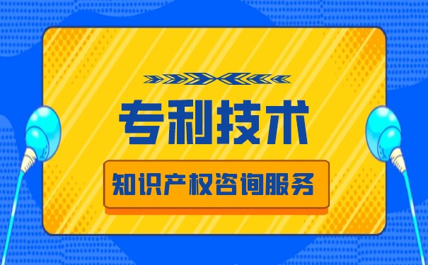 生物領域申請專利時的技術交底技巧