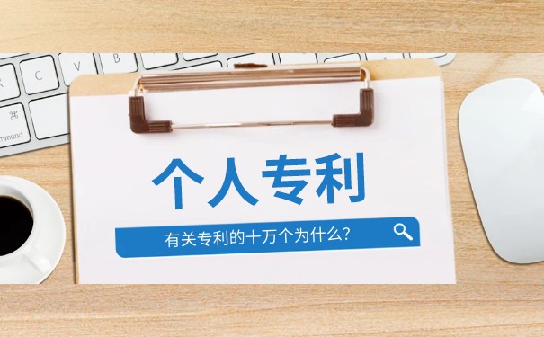 自己的設計怎么申請專利