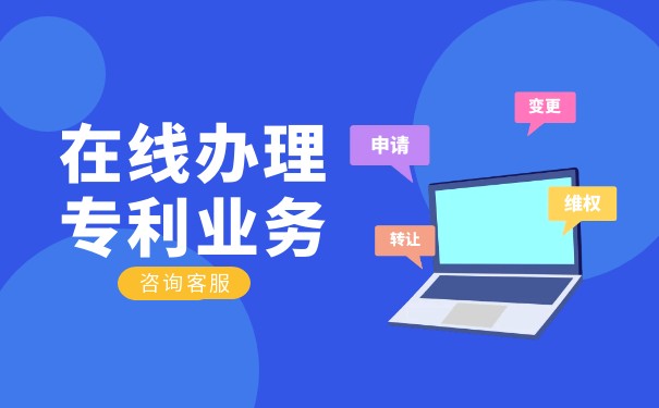 個人申請專利的是什么？