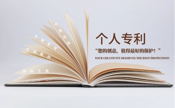 申請個人專利一般多久才能下來