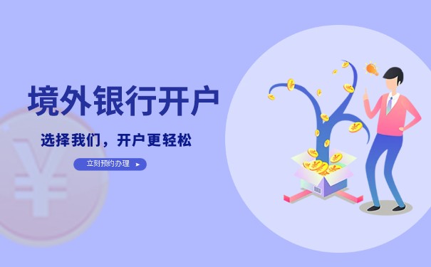 百慕大離岸銀行：全球金融中心的瑰寶