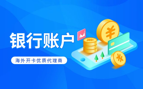 公司注銷后，銀行基本戶如何注銷