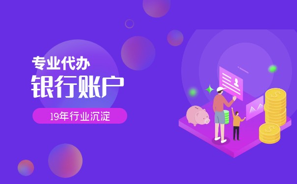我在陽曲縣注冊的公司可以在小店區(qū)范圍的銀行開通基本