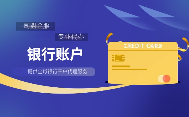 銀行開戶許可證丟失該怎么辦?