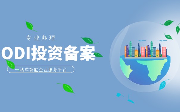 ODI證書：解讀與重要性