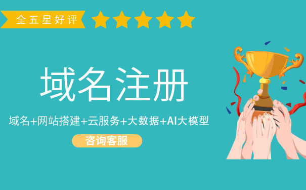 京東的天價域名，你了解多少？