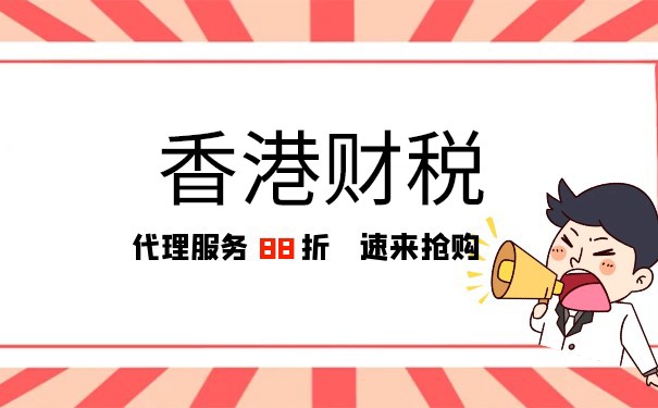香港公司幾月審計,香港公司審計報稅流程