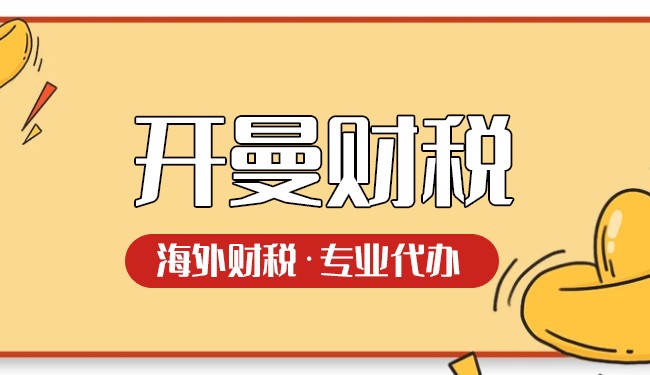開曼群島能避中國稅嗎