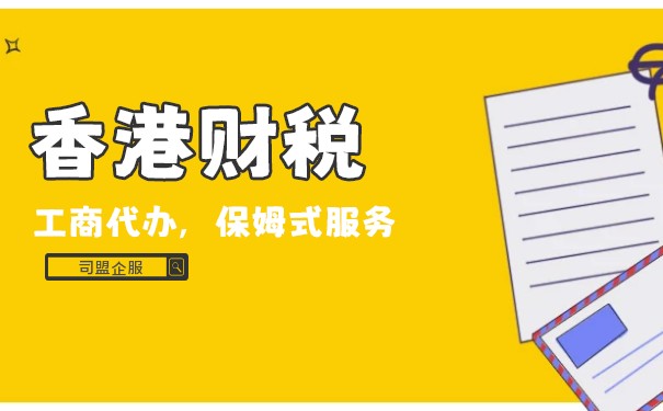 香港的稅收協(xié)定伙伴：探索全球稅務(wù)優(yōu)化新機遇