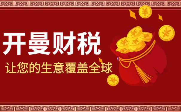 深入解析開曼群島稅收條款：您的離岸投資選擇