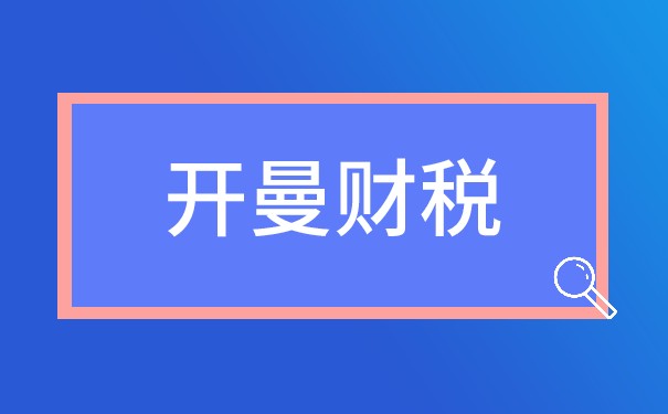 開曼群島稅務(wù)規(guī)定全解析：免稅優(yōu)勢(shì)與合規(guī)要求詳細(xì)指南