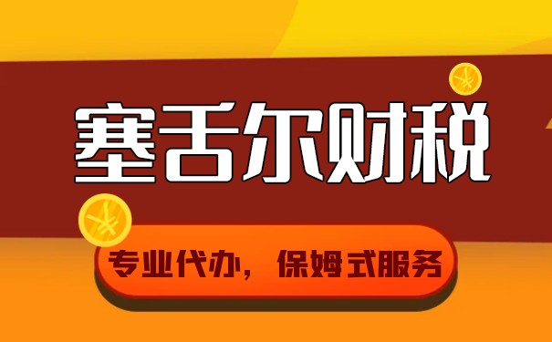 塞舌爾個(gè)人稅和公司稅：了解這個(gè)熱門(mén)的國(guó)際商業(yè)目的地