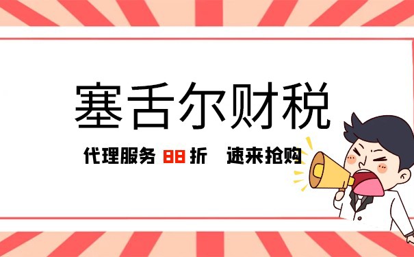 塞舌爾離岸公司是否需要報(bào)稅？——解析離岸公司稅務(wù)政策