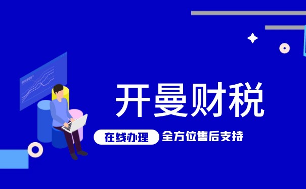 開曼群島企業(yè)所得稅：簡潔透明的稅收體系促進(jìn)國際投資