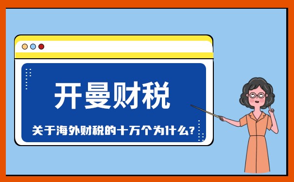 開曼群島公司股息分配：了解稅務優(yōu)勢與合規(guī)要求
