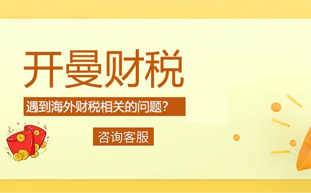 開曼群島豁免公司：全球企業(yè)稅務(wù)優(yōu)化的最佳選擇