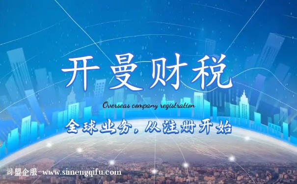 開曼群島稅收體系全面解析，零稅天堂的魅力與全球合規(guī)管理