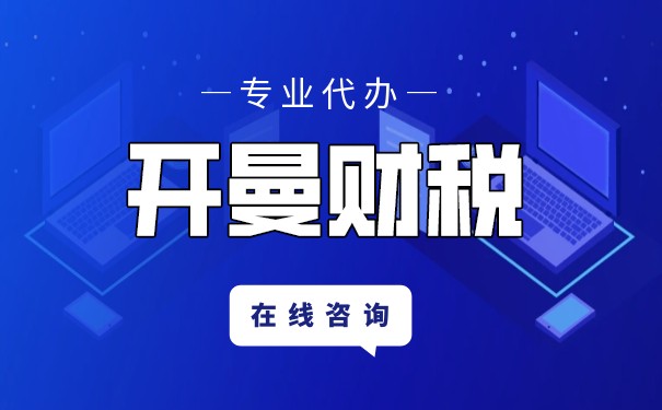 開曼群島公司稅務(wù)規(guī)劃攻略！—司盟企服